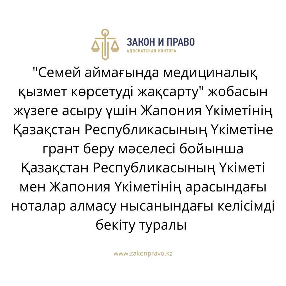 АMANAT партиясы және Заң және Құқық адвокаттық кеңсесінің серіктестігі аясында елге тегін заң көмегі көрсетілді